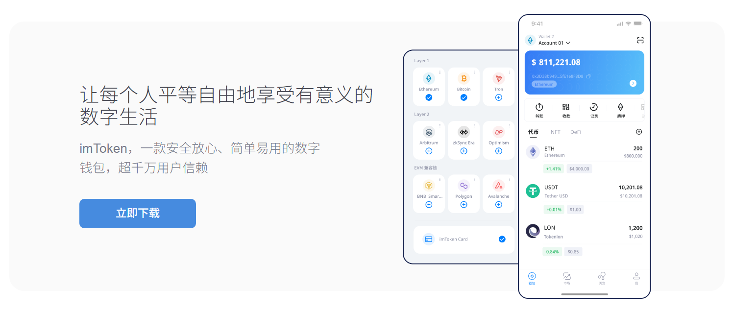 交易平台app下载